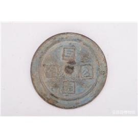 明三元及第铭文铜镜